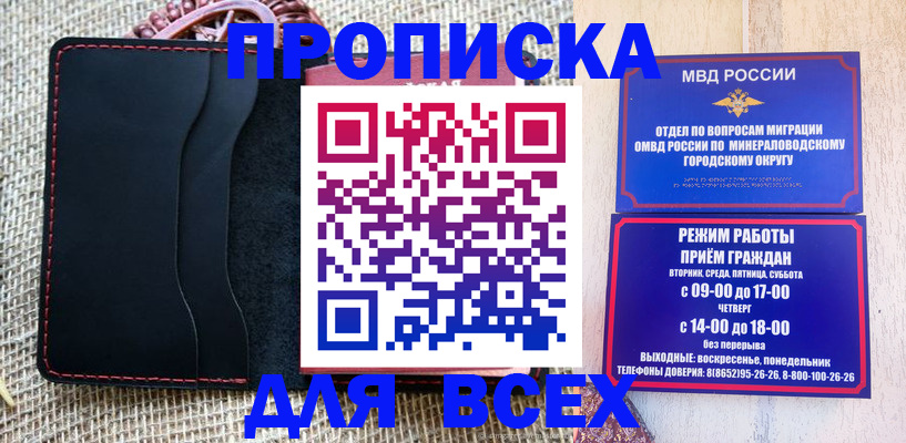 временная регистрация надежно в Борисоглебске