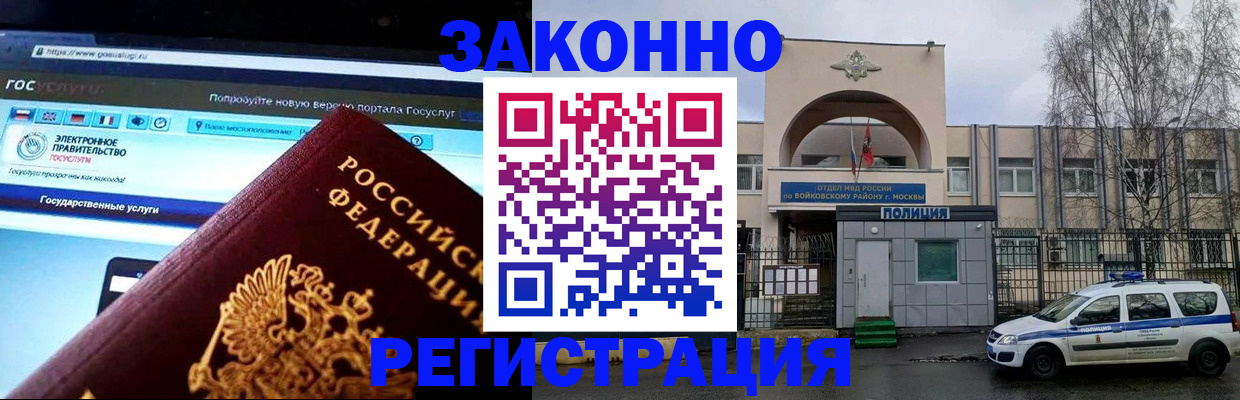 временная регистрация поиск в Борисоглебске